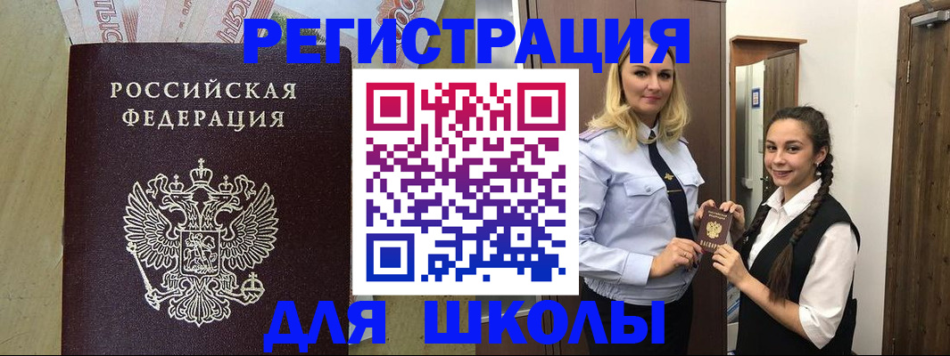 прописка в квартире в Данкове